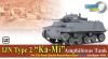 Type 2 Ka-Mi IJN 27th Naval Ground Base Guard, #60